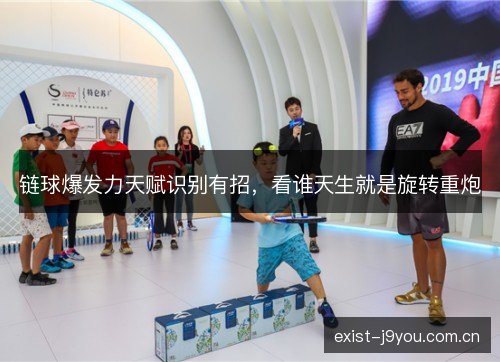 链球爆发力天赋识别有招，看谁天生就是旋转重炮